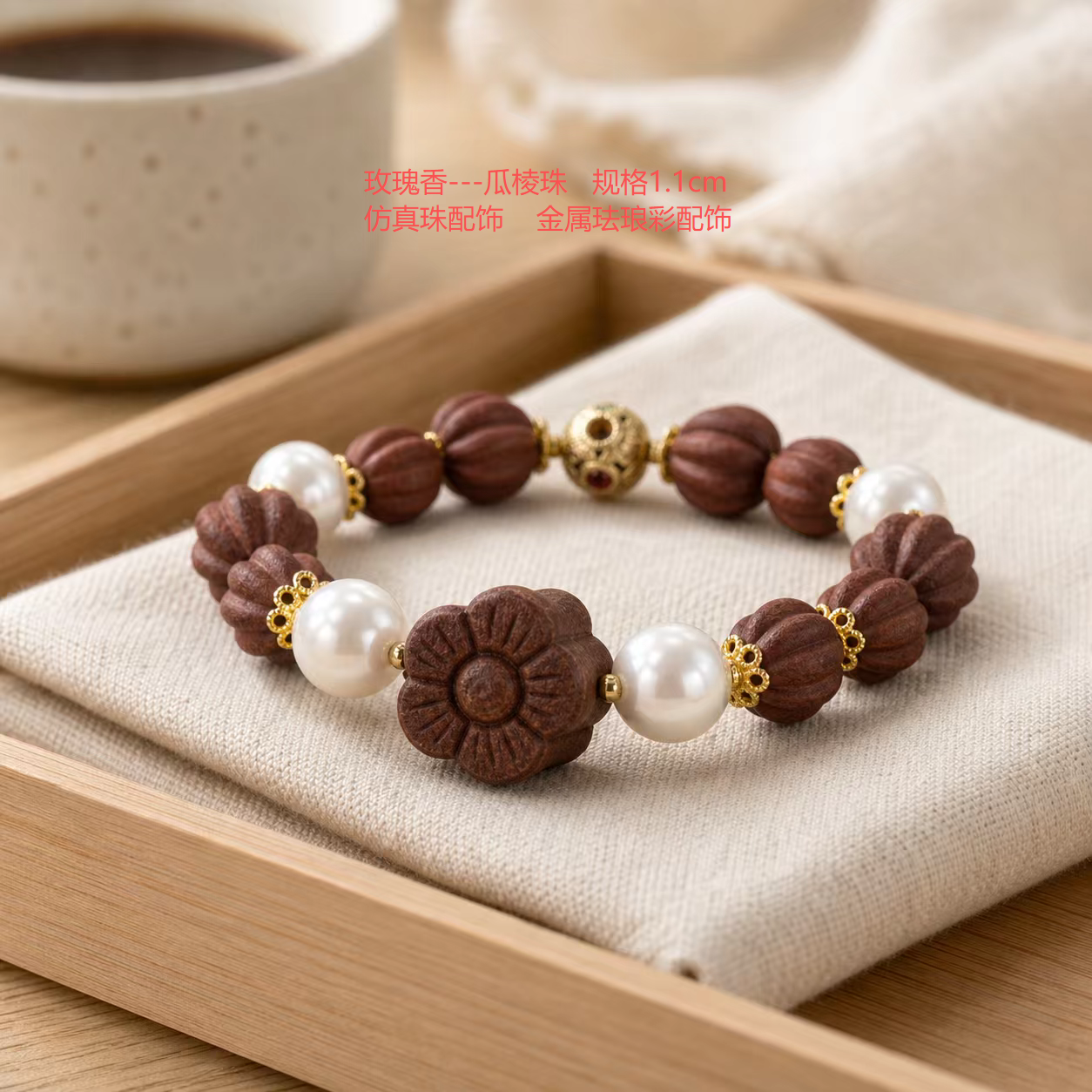 Rose scent carved melon bead bracelet with pearl-style accents